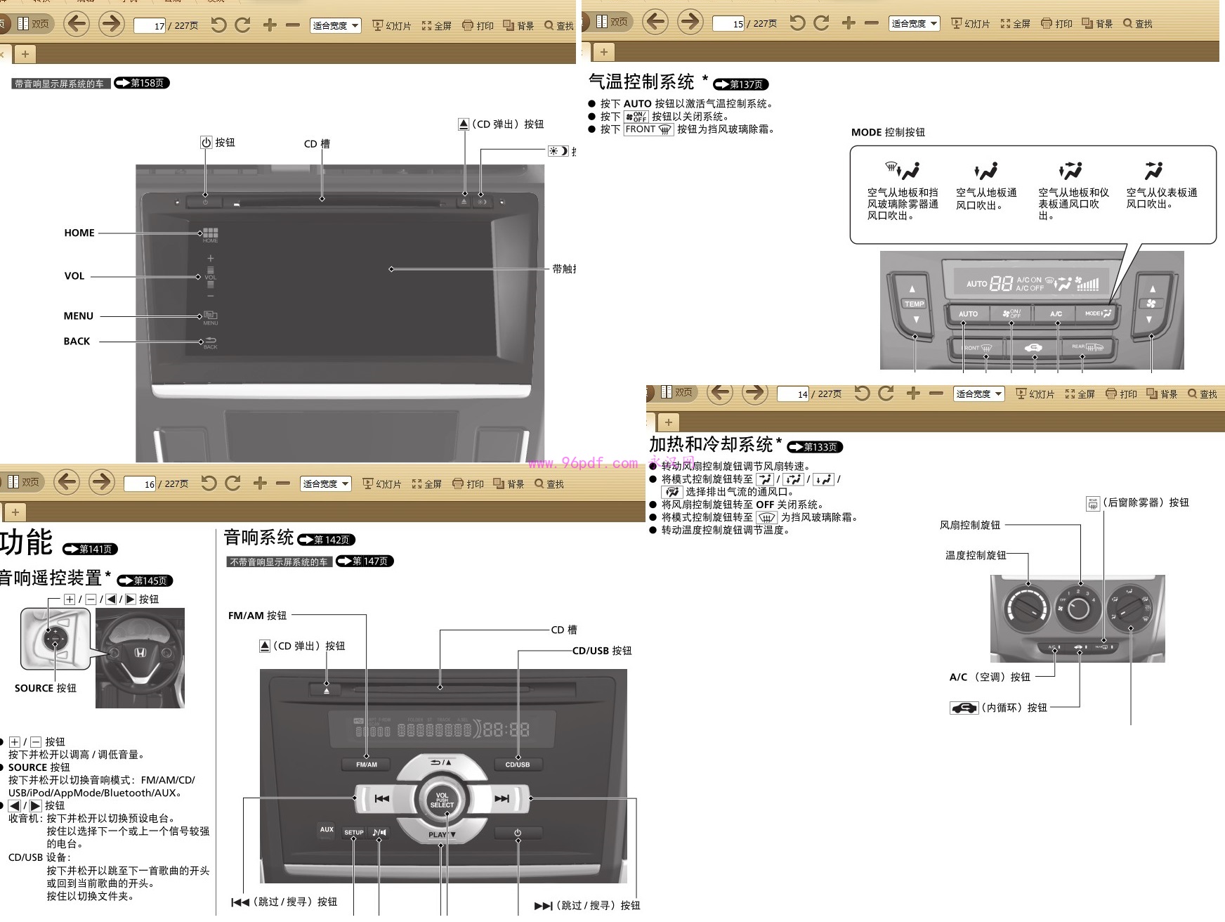 2013-2015 凌派 使用说明书 用户手册 2014 高+低配
