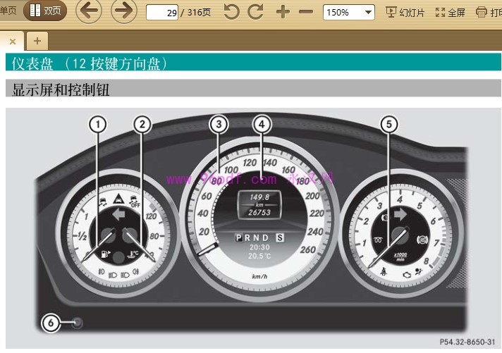 2011-2012 奔驰C200 CGI C300使用说明书 用户手册 车主使用操作手册