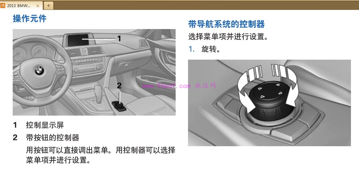 2013 宝马BMW 3系 320Li 328Li 335Li 使用说明书 用户手册 车主使用手册