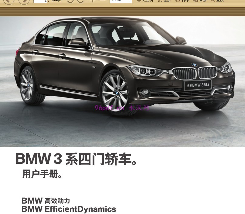 2013 宝马BMW 3系 320Li 328Li 335Li 使用说明书 用户手册 车主使用手册