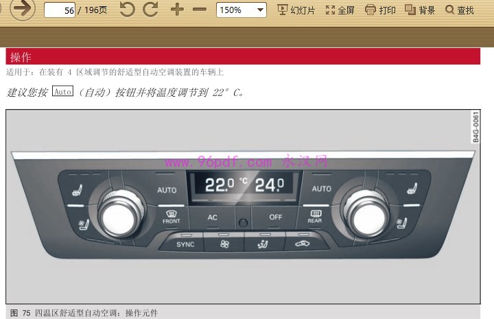 2011-2013 奥迪A7 S7 用户手册 使用说明书 2012