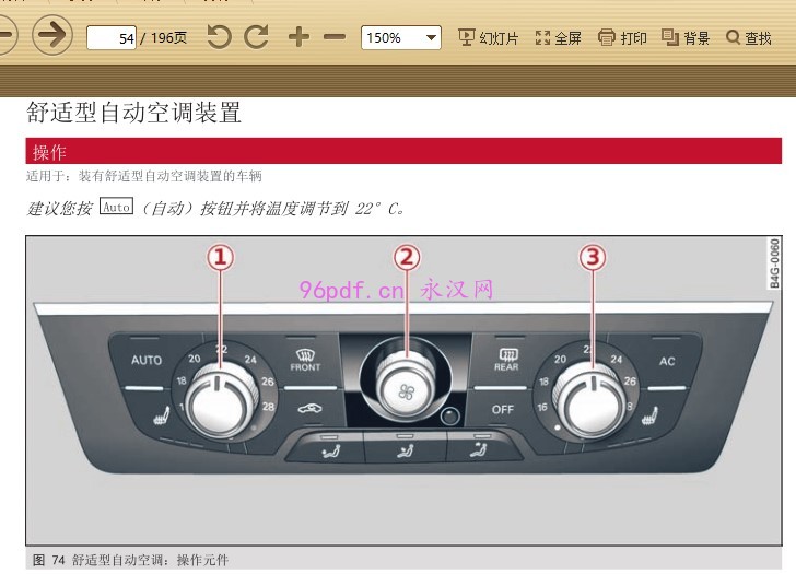 2011-2013 奥迪A7 S7 用户手册 使用说明书 2012