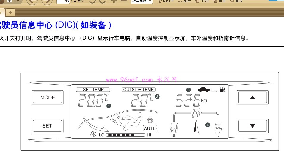 2008-2010 科帕奇(进口)使用说明书 用户手册 车主使用手册