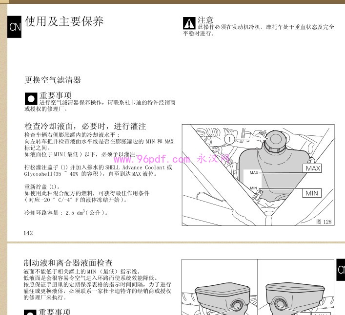 2011 杜卡迪Diavel 大魔鬼ABS 车主使用说明书 用户手册 含电路图