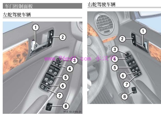 2006-2008 奔驰GL450 使用说明书 用户手册 车主使用操作手册 2007