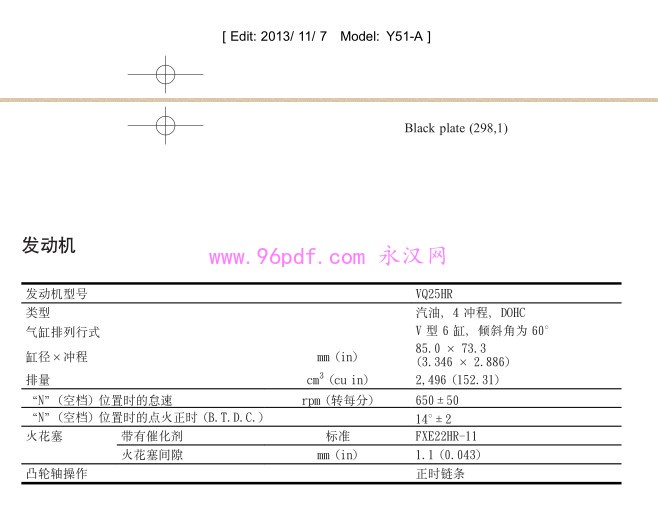 2014 英菲尼迪 Q70L(M)使用说明书 用户手册