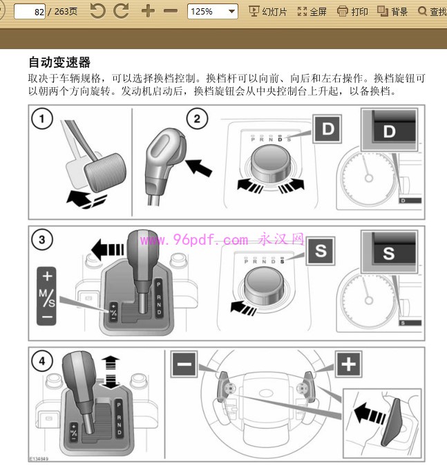 2011-2012 路虎发现Discovery使用说明书 用户手册 Discovery4车主使用操作手册