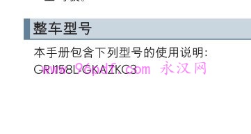 2015-2016雷克萨斯GX400使用说明书 用户手册 车主使用操作手册 2012 2013 2014