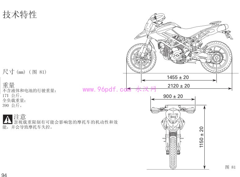 2010 杜卡迪Hypermotard 1100 EVO使用说明书 用户手册中文 含电路图