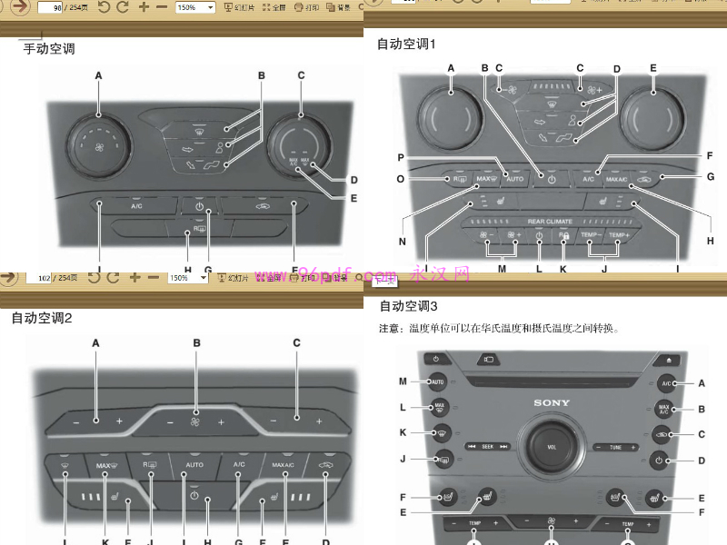 2015-2017 锐界使用说明书 车主用户手册按键说明 高+低配 2016 A51-A55