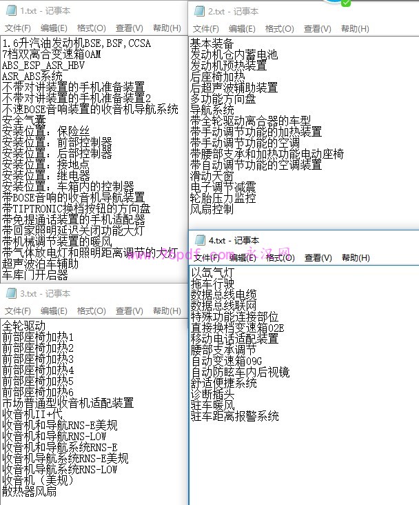 2003-2012 奥迪A3 电路图线路图资料 2004-2008-2009-2010 第2代A3 PQ35平台