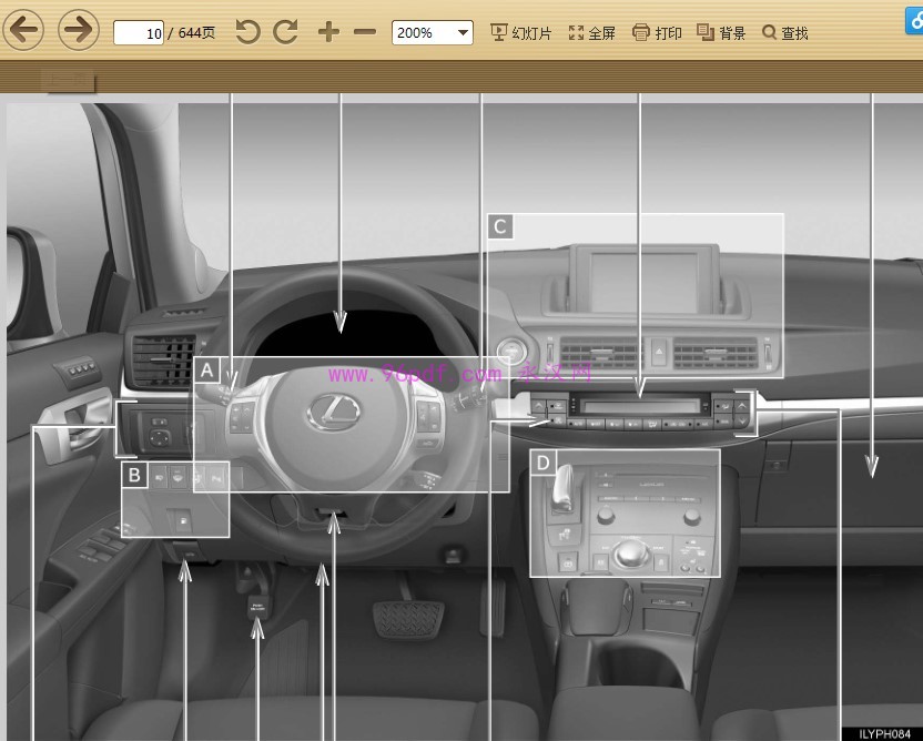 2011-2013 雷克萨斯 CT200h 用户手册 使用说明书 车主使用手册 2012