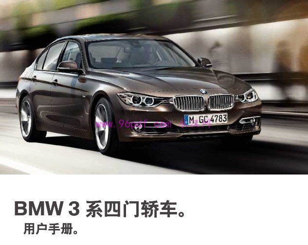 2013-2016 宝马320i 328i 使用说明书 用户手册 车主使用手册 2014-2015