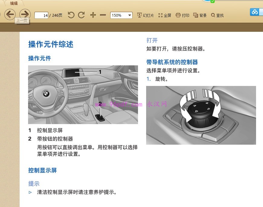 2013-2016 宝马320i 328i 使用说明书 用户手册 车主使用手册 2014-2015