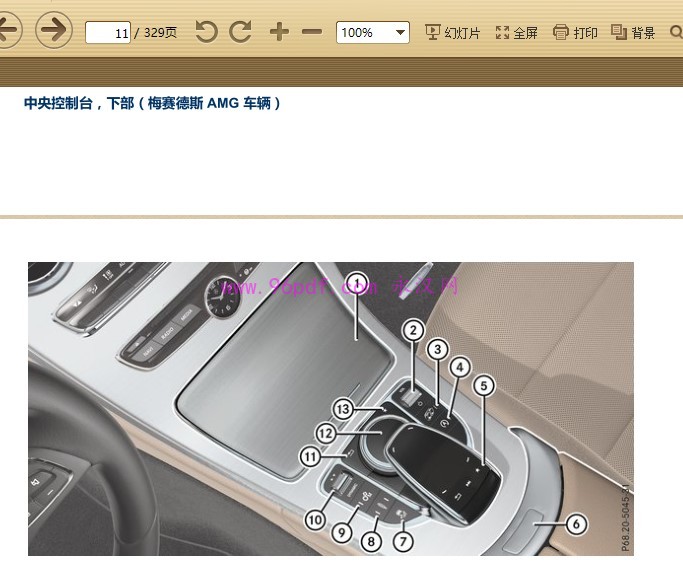 2015-2017 奔驰AMG C63 S 用户手册 使用说明书 2016