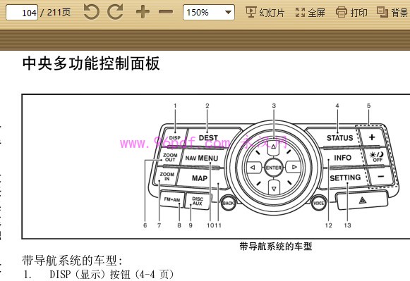 2009-2013 英菲尼迪 G25 Sedan 使用说明书 用户手册 车主使用操作手册 2010