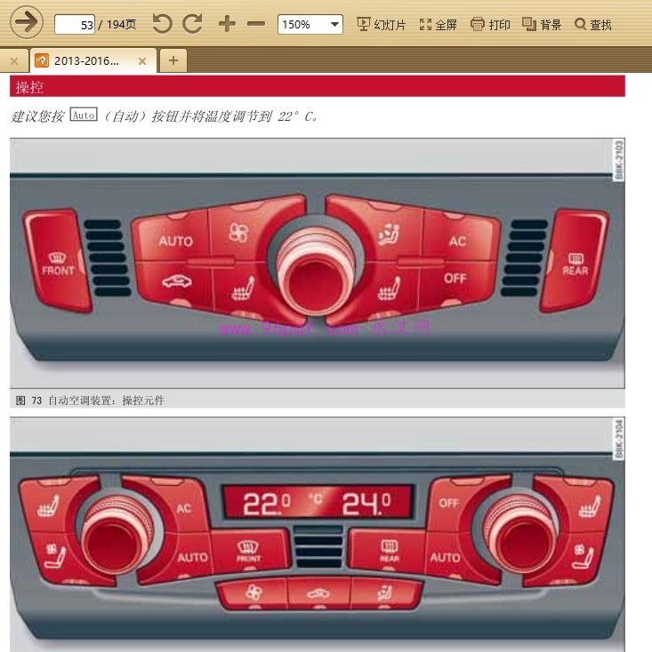 2013-2016 奥迪A4L 使用说明书 用户手册 2014 2015