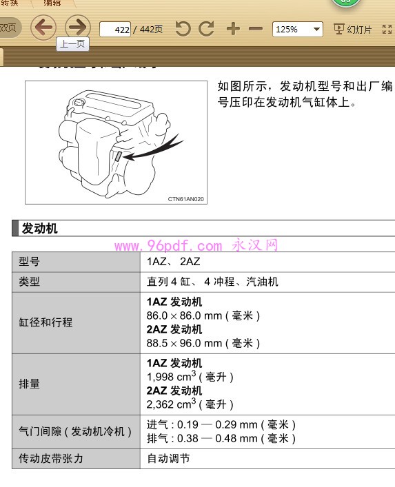 2009-2013 丰田RAV4用户手册 车主使用说明书2010 2011 2012