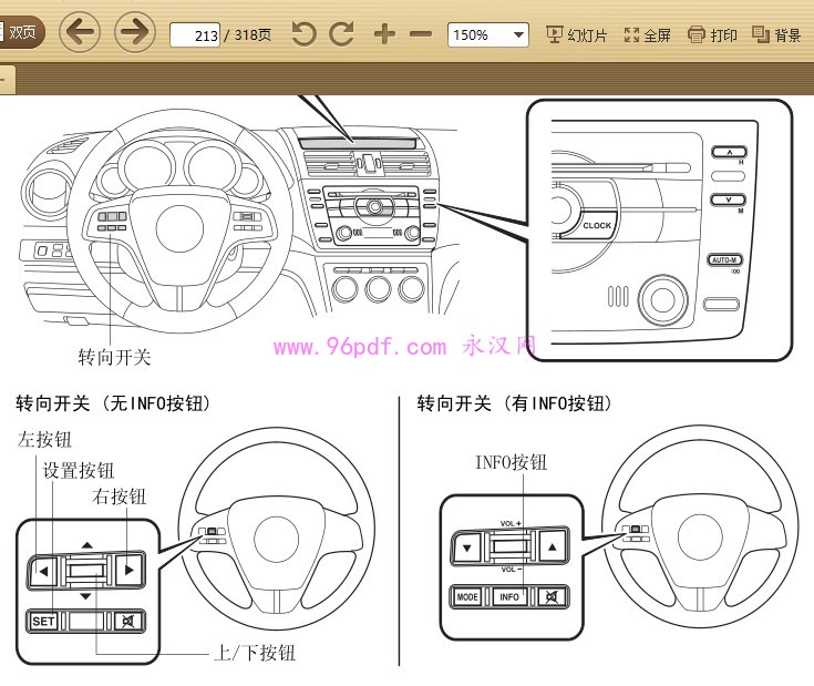 马自达睿翼使用说明书 用户手册 车主使用操作手册 2.0 2.5 含轿跑