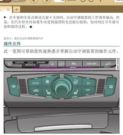 2009-2012 奥迪Q5 使用说明书 用户手册 车主使用手册2010 2011