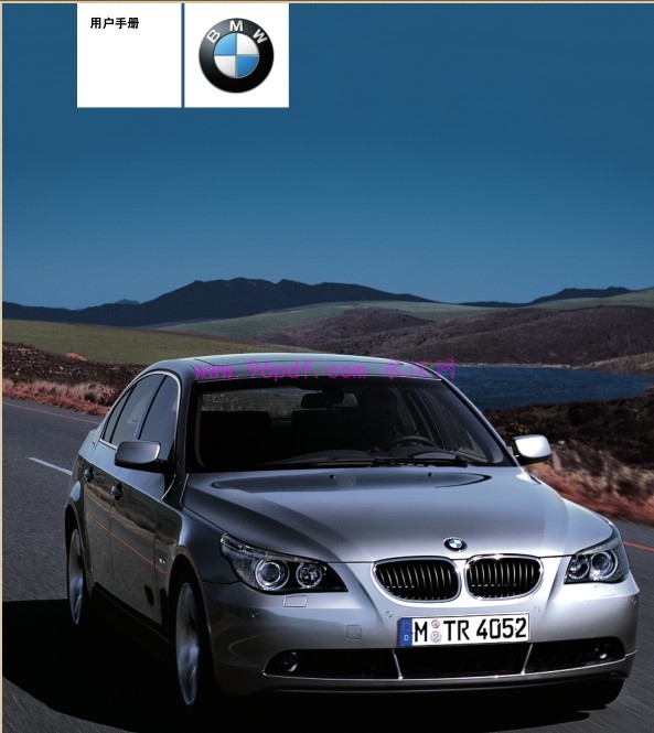 2004-2005-2006宝马520i 525i 530i 545i 530d 使用说明书 用户手册 车主使用手册 E60