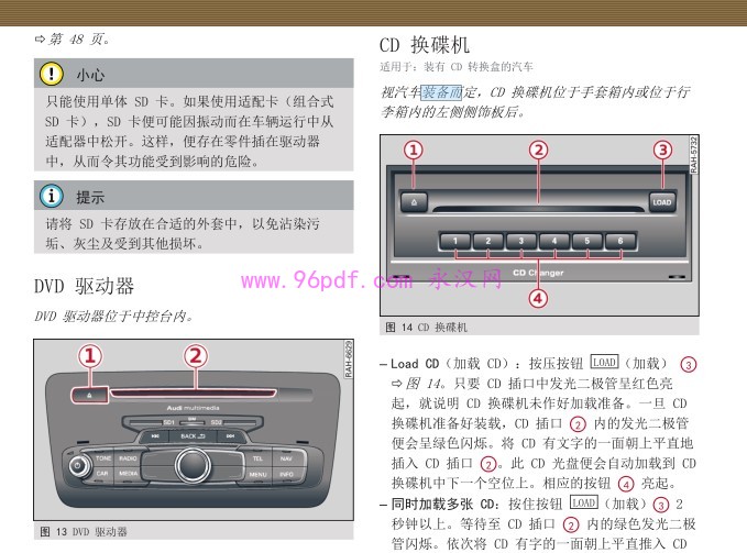 2015-2017 奥迪Q3 用户手册 车主使用说明书 2016 高+低配