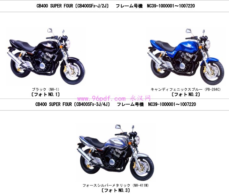 本田CB400SF NC39 二代 CB-400SFVx 2003 配件零件手册(日文)