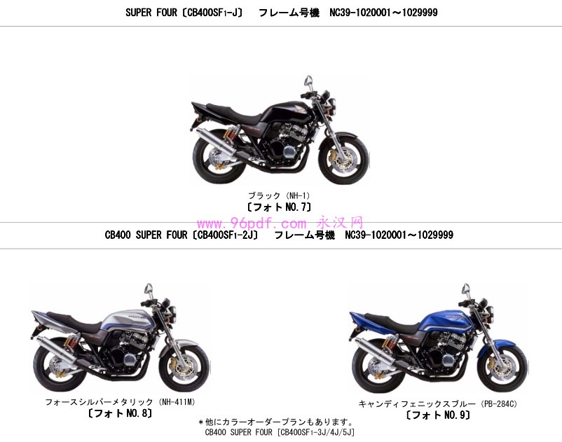 本田CB400SF NC39 二代 CB-400SFVx 2003 配件零件手册(日文)