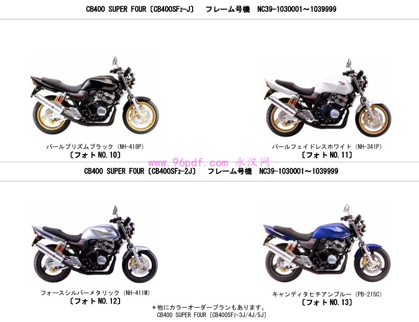 本田CB400SF NC39 二代 CB-400SFVx 2003 配件零件手册(日文)