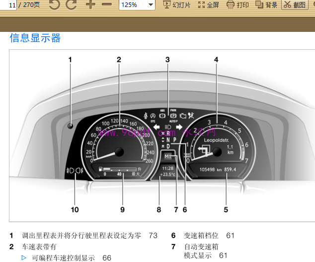 宝马e66使用说明书