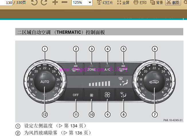 奔驰GLK300 GLK200 GLK260使用说明书