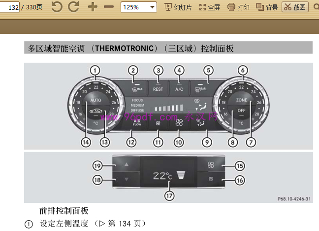 奔驰GLK300 GLK200 GLK260使用说明书